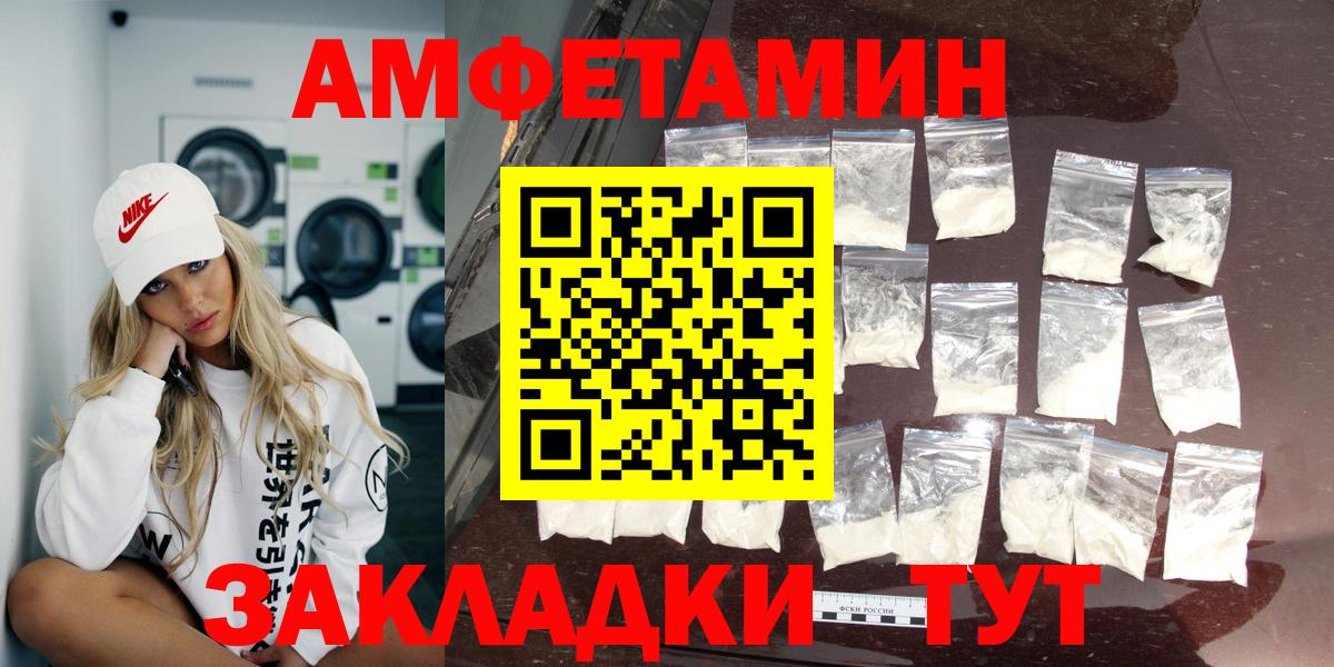 АМФЕТАМИН VHQ Горячий Ключ