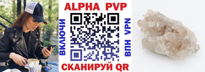 Alpha PVP VHQ  наркотики  Горячий Ключ 