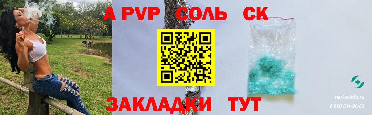 Горячий Ключ  A-PVP крисы CK  Вход с VPN  Alfa_PVP  Alpha-PVP Соль 
