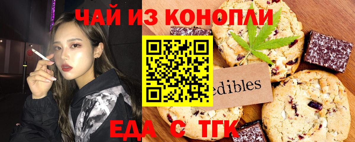 Горячий Ключ  Canna-Cookies марихуана  Вход с VPN 
