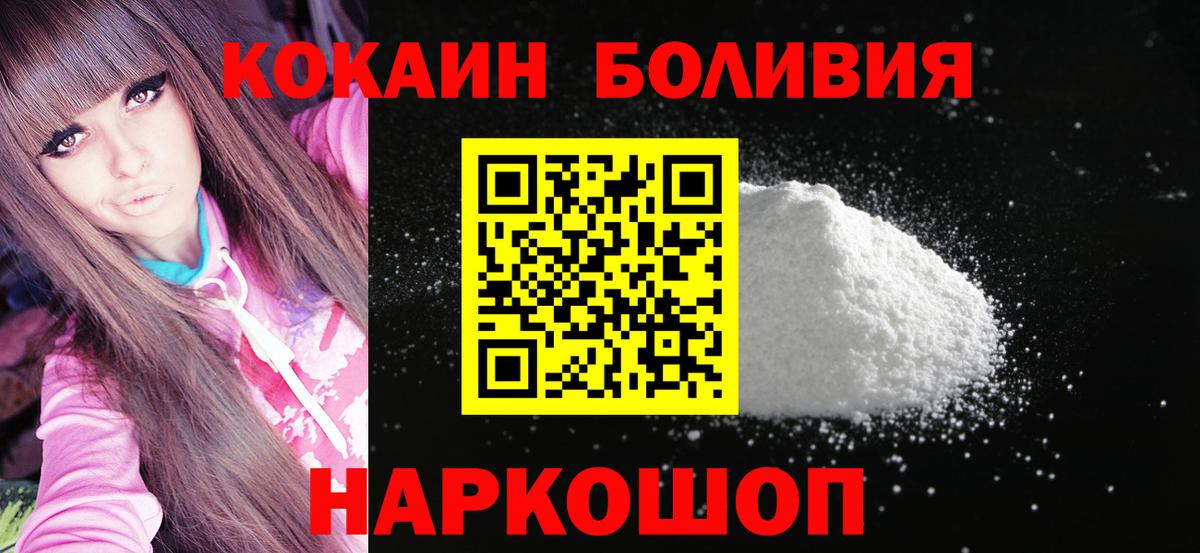 Cocaine 97%  Вход с VPN  Горячий Ключ  COCAIN 99% 