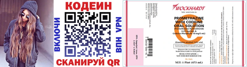 Codein Purple Drank  Горячий Ключ 