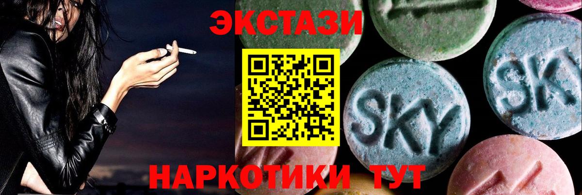 ЭКСТАЗИ louis Vuitton  Вход с VPN  Горячий Ключ  Экстази  Экстази 250 мг 