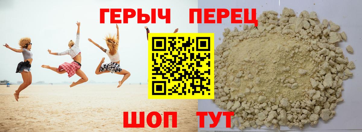 Героин гречка  Вход с VPN  Горячий Ключ 