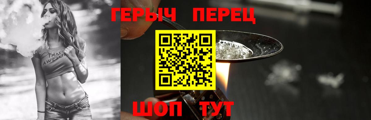 ГЕРОИН белый Горячий Ключ