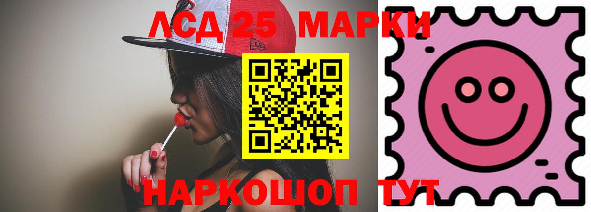 Лсд 25 экстази  ЛСД экстази ecstasy  Вход с VPN  Горячий Ключ 