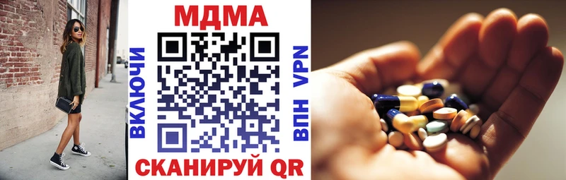 МДМА VHQ  купить наркотик  Горячий Ключ 