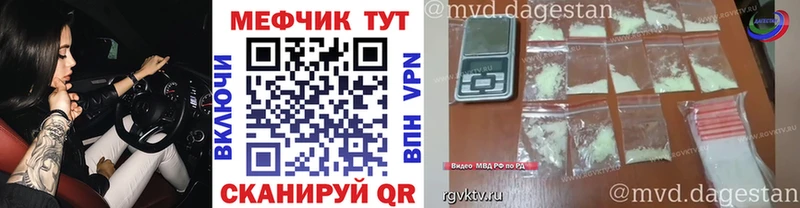 МЕФ мяу мяу  Горячий Ключ 