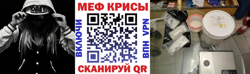 Меф кристаллы Горячий Ключ