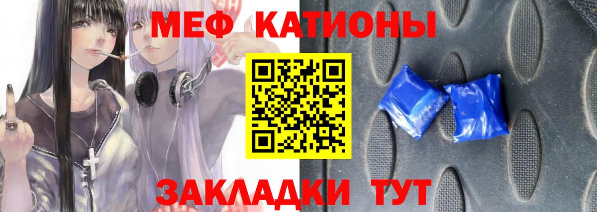 МЯУ-МЯУ VHQ  Меф  Горячий Ключ  Вход с VPN 