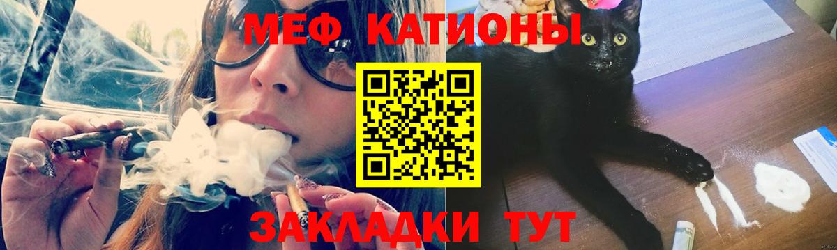 МЕФ мука Горячий Ключ
