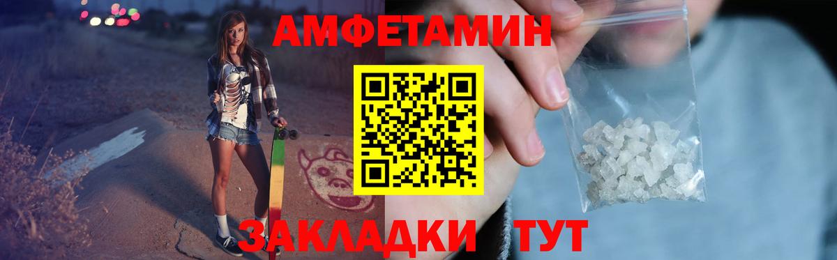 Метамфетамин кристалл Горячий Ключ