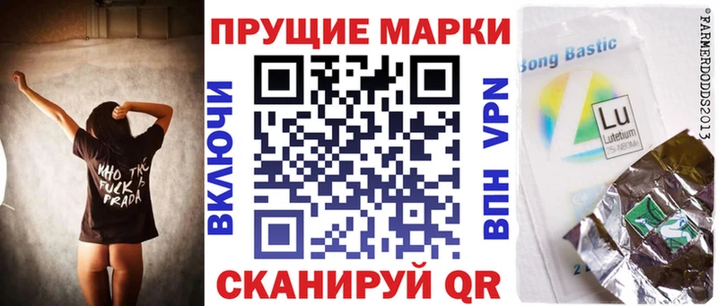 Марки 25I-NBOMe 1,8мг  Горячий Ключ 