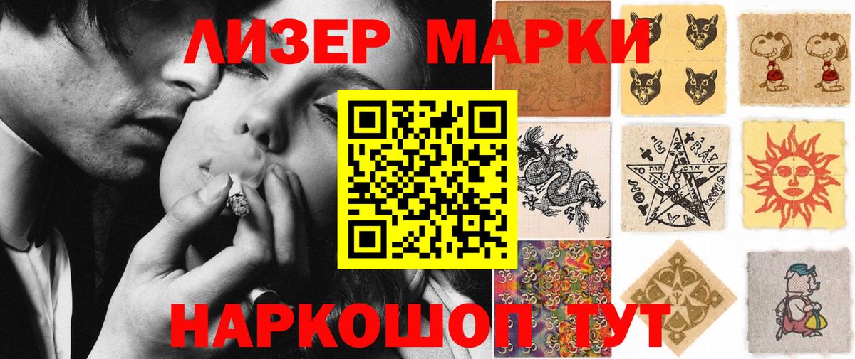 Наркотические марки 1,5мг  Вход с VPN  купить   Горячий Ключ  Наркотические марки 1,5мг 