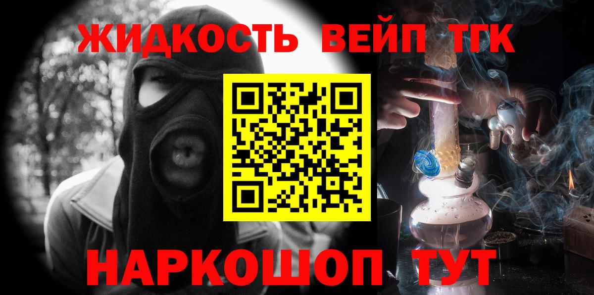 Горячий Ключ  Дистиллят ТГК THC oil  Вход с VPN 